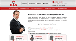 Desktop Screenshot of ivcab.ru