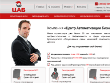 Tablet Screenshot of ivcab.ru